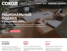 Tablet Screenshot of ksoftgroup.ru